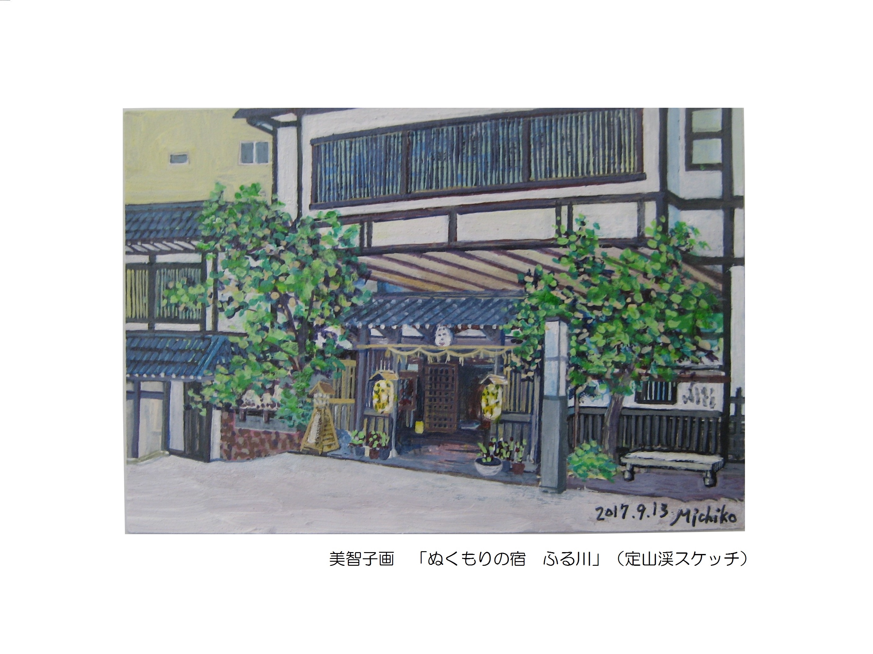 sketch_jozankei_20150515_furukawa.jpg